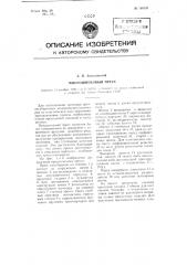 Многошнековый пресс (патент 108791)