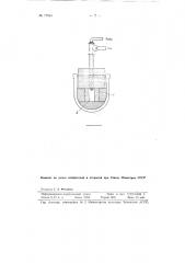 Устройство для обогрева шлаковой летки нагревательных колодцев (патент 77894)