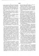 Оптоэлектронное устройство (патент 534036)