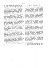 Гибкая гусеничная лента (патент 553150)