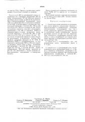 Способ выделения ванилина из реакционной массы (патент 497281)