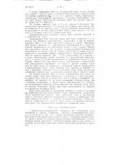 Барботажно-смешивающий деаэратор для питательной воды (патент 91773)