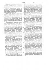 Машина для уборки корнеплодов (патент 1130220)