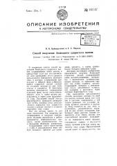 Способ получения безводного хлористого магния (патент 64147)