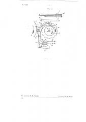 Циклическое многокомандное реле времени (патент 74249)