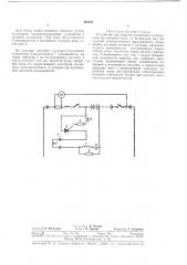 Патент ссср  364480 (патент 364480)
