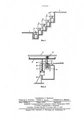 Подъемная лестница (патент 573432)