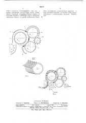 Обогатитель курачного вороха (патент 380271)
