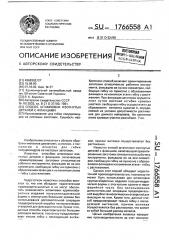 Способ штамповки изогнутых деталей с фланцами (патент 1766558)