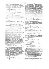 Самонастраивающаяся система управления (патент 1171755)