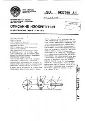 Устройство для преобразования возвратно-поступательного движения в прерывистое вращательное (патент 1627768)