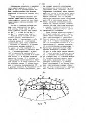 Рабочий орган землеройной машины для разработки мерзлых грунтов (патент 1191525)