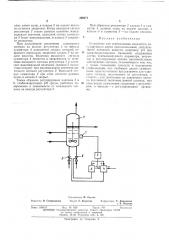 Устройство для стабилизации параметра, (патент 396671)