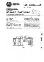 Сборный абразивный круг для торцового шлифования (патент 1645118)