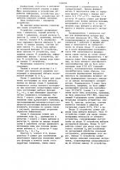 Устройство для определения локальных экстремумов (патент 1164694)