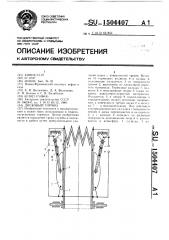 Дисковый тормоз (патент 1504407)