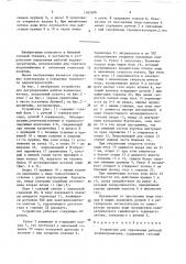 Устройство для управления работой водонагревателя (патент 1562606)