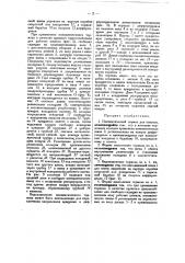 Пневматический тормоз для повозок (патент 27842)