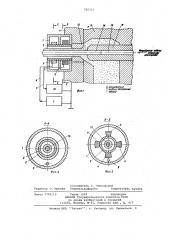 Преобразователь для контроля концентричности покрытия сварочных электродов (патент 700313)