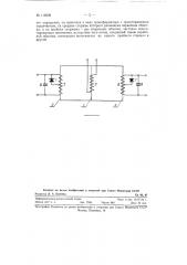 Генератор униполярных импульсов (патент 119239)
