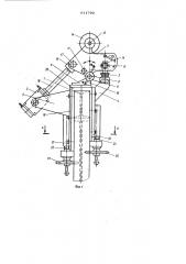 Устройство для маркировки резиновых изделий (патент 611790)