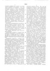 Устройство автоматической локомотивной сигнализации (патент 328021)