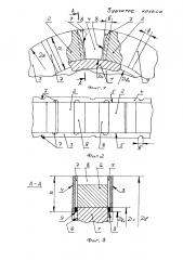 Зубчатое колесо (патент 2600389)