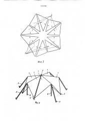 Тент-палатка (патент 1717779)