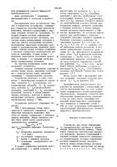 Патент ссср  826389 (патент 826389)