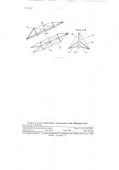 Вантовая стрела для экскаваторов, драглайнов и стреловых кранов (патент 95237)