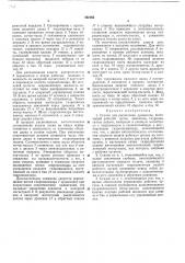 Станок для распиловки древесины (патент 362165)