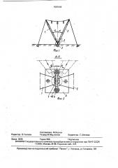 Основание опоры линии электропередачи (патент 1597439)