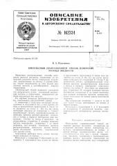 Патент ссср  162334 (патент 162334)