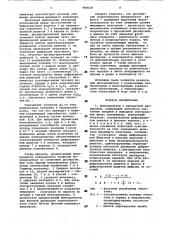 Монохроматор (патент 968628)
