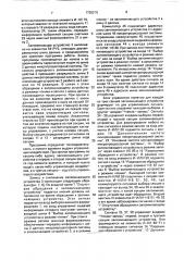Программируемый формирователь управляющих воздействий микропроцессорной системы (патент 1725210)