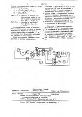 Устройство для регулирования степени нагрева движущейся проволоки перед волочением (патент 1217903)