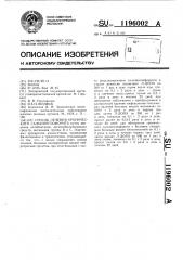 Способ лечения хронического сальпингоофорита (патент 1196002)
