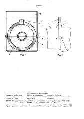 Цистерна для легкозастывающих жидких грузов (патент 1490030)