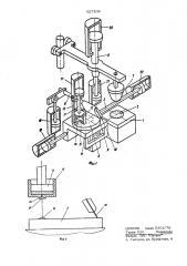 Устройство для нанесения знаков на циферблаты приборов (патент 527309)