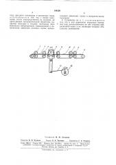 Устройство для вытягивания волокнистыхматериалов (патент 164220)