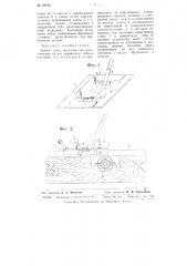 Зажим для заготовок при изготовлении из них деревянных зубцов шестерен (патент 63670)