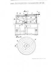 Сепаратор-центрофуга с периодическим выпуском продуктов (патент 128)