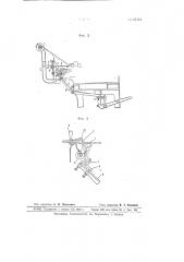 Автоматический останов ленточной машины (патент 67274)
