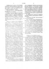 Фрезерный барабан почвообрабатывающей фрезы (патент 1613009)