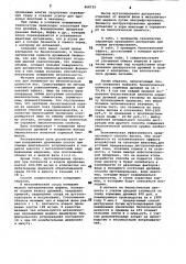 Способ обработки кормовых дрожжей (патент 858722)