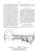 Строповый захват (патент 984973)
