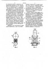 Смеситель сыпучих материалов (патент 1101357)