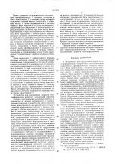 Устройство для определения скорости телеграфирования (патент 577692)
