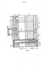 Литьевая форма для изготовления изделий с поднутрениями (патент 1654002)