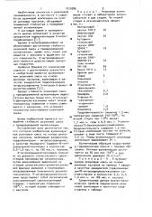Вулканизуемая резиновая смесь на основе диеновых каучуков (патент 1010086)